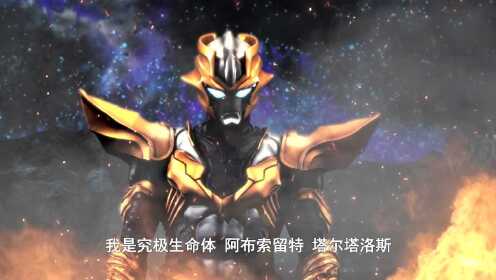 奥特银河格斗巨大阴谋[日语版]《奥特银河格斗巨大阴谋》宣传片第2弹_动漫_高清完整版视频在线观看_腾讯视频