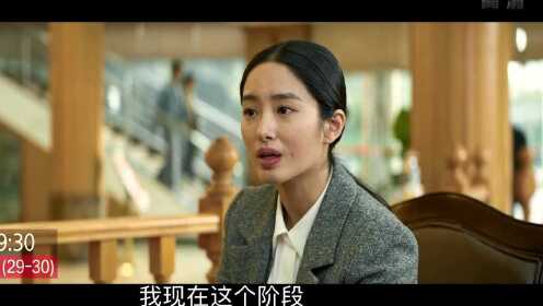 《大江大河2》第36集精彩片花