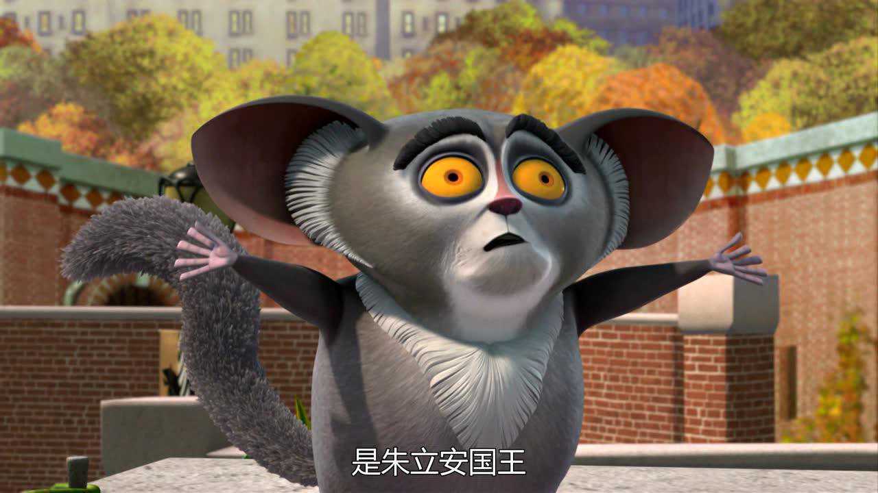 马达加斯加企鹅第一季 7集