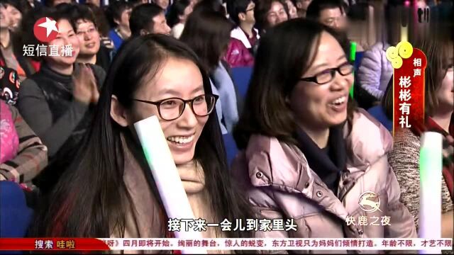 东方卫视春晚:苗阜王声表演相声《彬彬有礼》