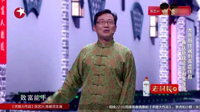 大兵成起名鬼才,新作人物名字太奇葩