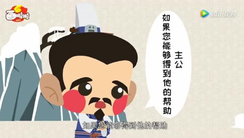 孩子一看就懂的三国动画故事：刘备打算亲自拜访诸葛亮