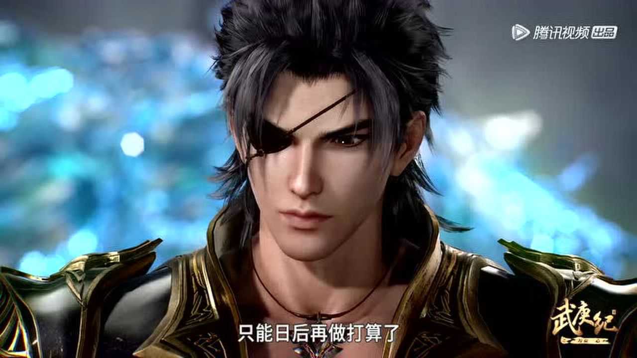 武庚纪 12集