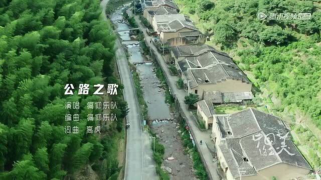 纯享畅听版:痛仰乐队《公路之歌》