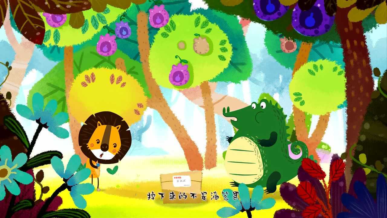 叽哩与咕噜 4集