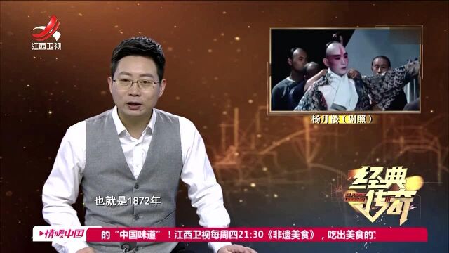 杨月楼一亮相惊艳众人,慈禧太后也成粉丝