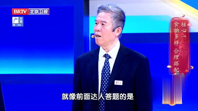 2022膳食指南的重中之重是“合理搭配”