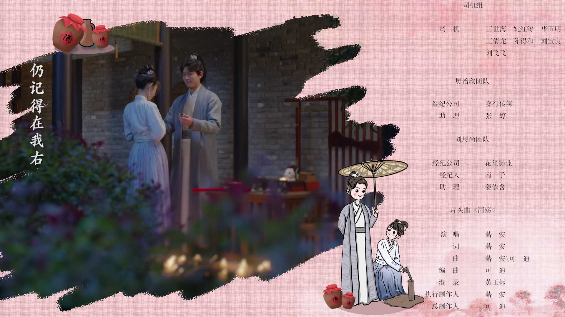 谢公子的酒 6集