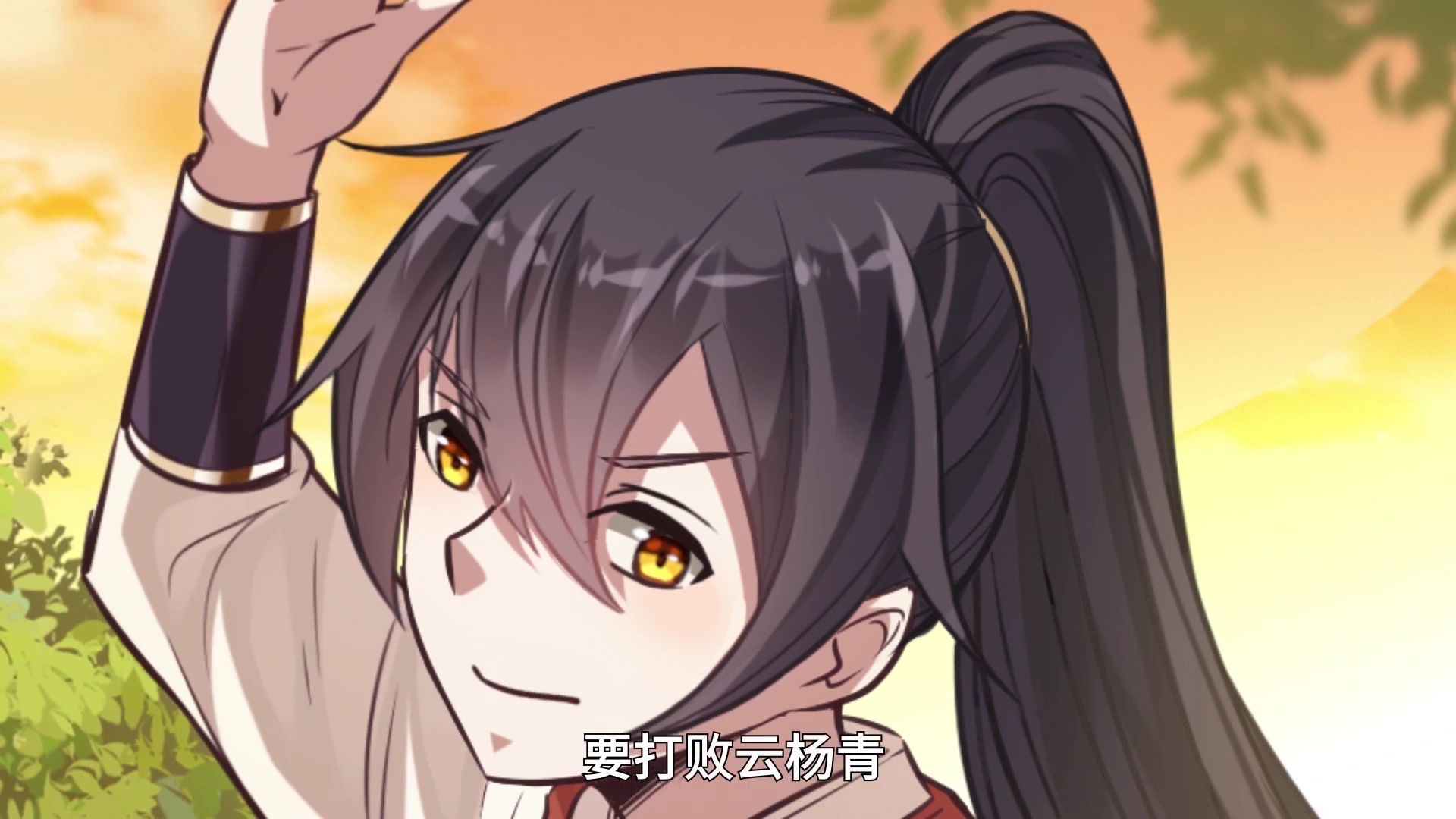 仙帝归来&middot;动态漫 4集