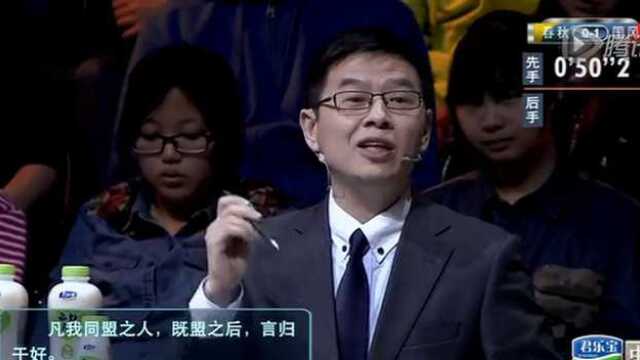 “言归于好”的文化底蕴