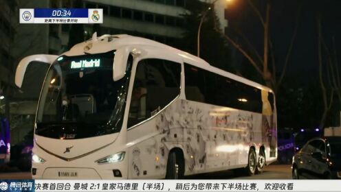 【回放】21/22赛季欧冠半决赛首回合：曼城vs皇家马德里 全场回放