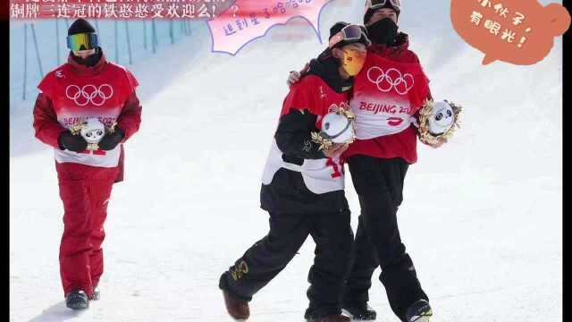 内心os绝了!苏翊鸣与冬奥偶像的故事