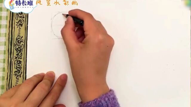 零基础风景水彩画