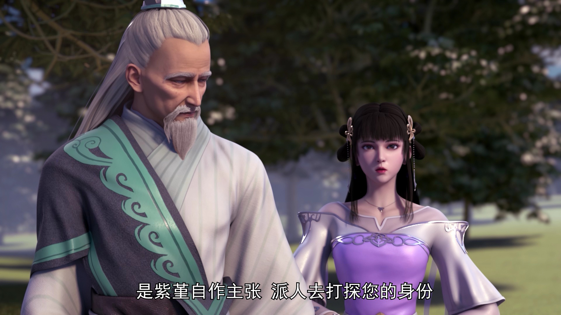 剑道第一仙 10集
