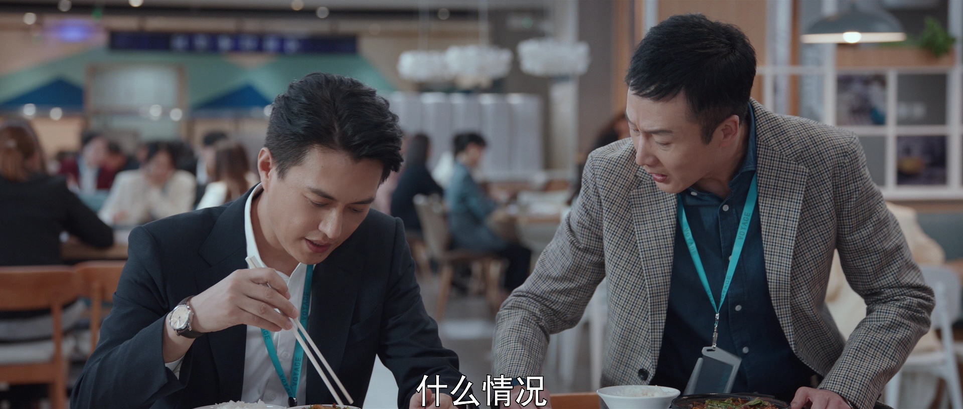 林深见鹿 10集