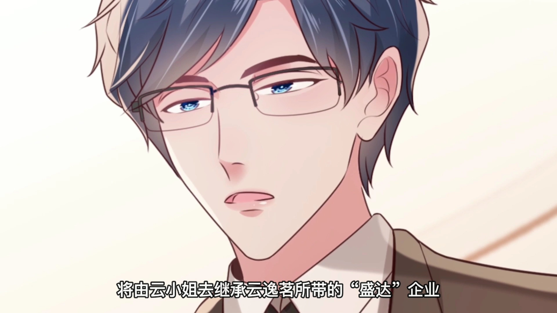 给你我的独家宠爱 第3季&middot;动态漫 5集
