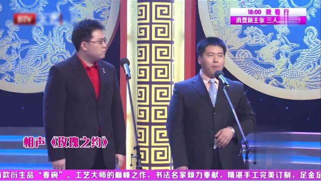 王自健表演相声《妙恋人生》