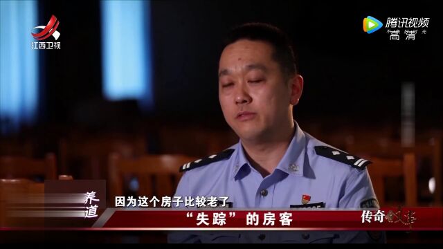 “失踪”的房客高光片段