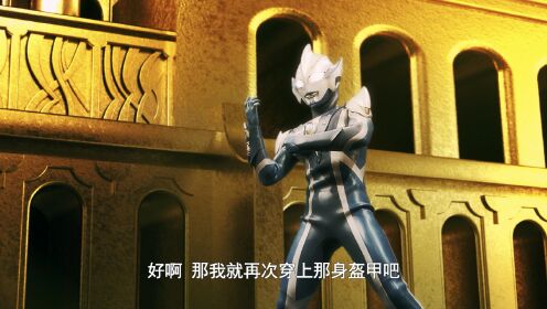 奥特曼银河格斗命运的冲突普通话版_08_动漫_高清完整版视频在线观看_腾讯视频