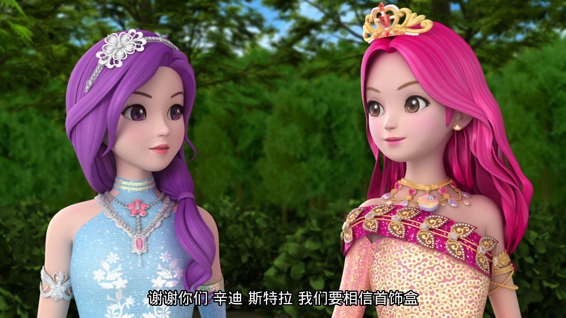 珠珠的秘密之星空守护者第二季 34集