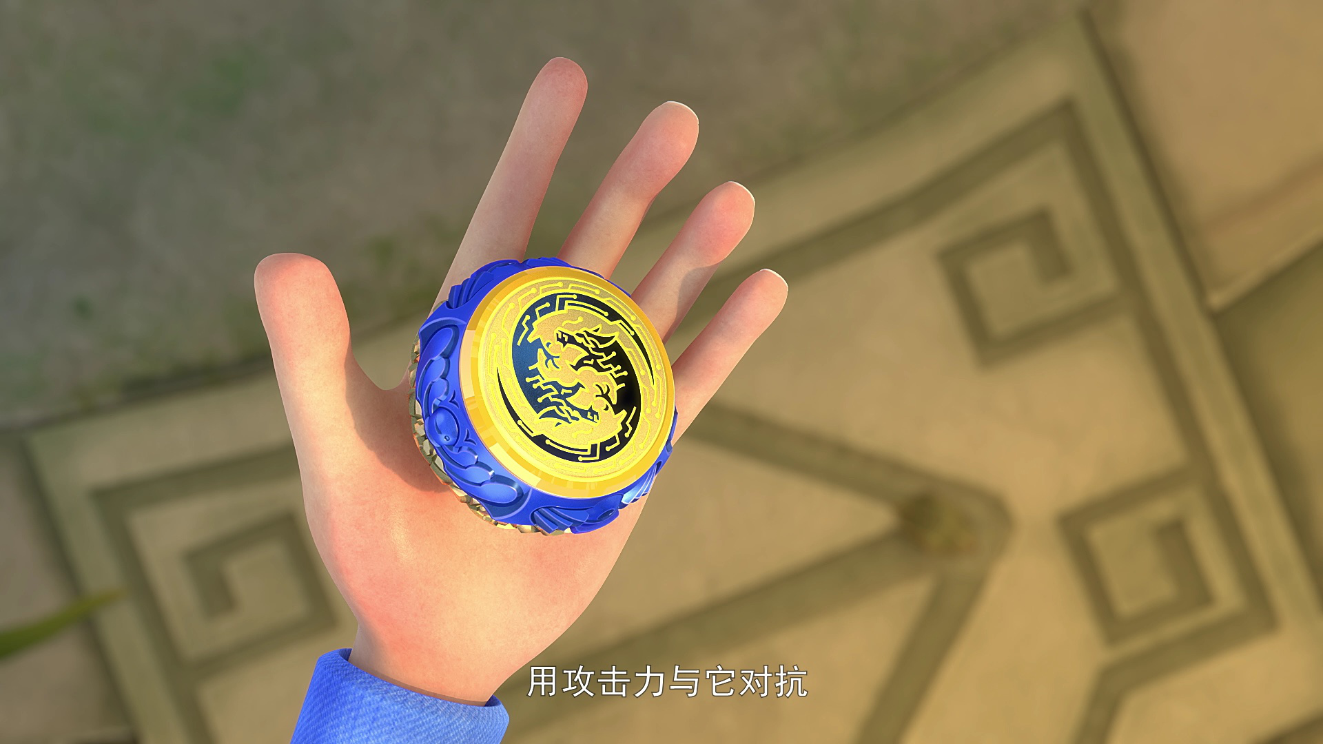 飓风战魂之剑旋陀螺 24集