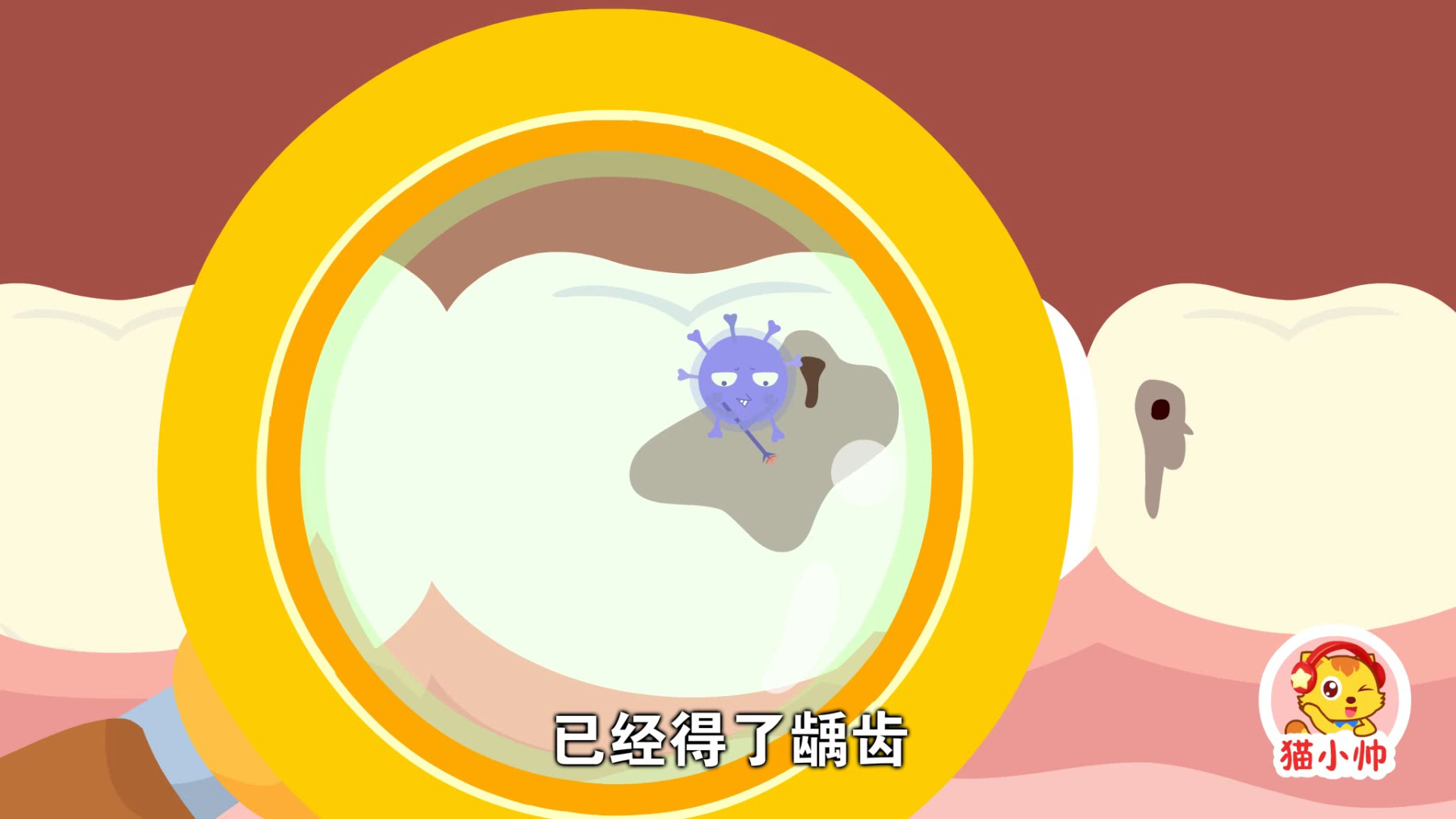 猫小帅汽车集结令 82集