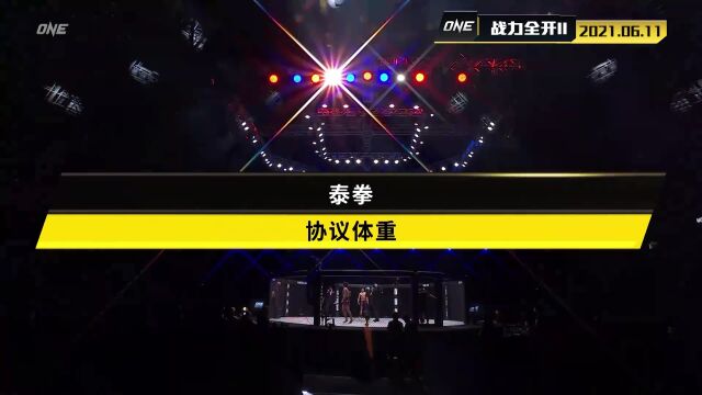 【回放】ONE冠军经典赛第25期战力全开:蒙戈佩奇vs马哈茂迪