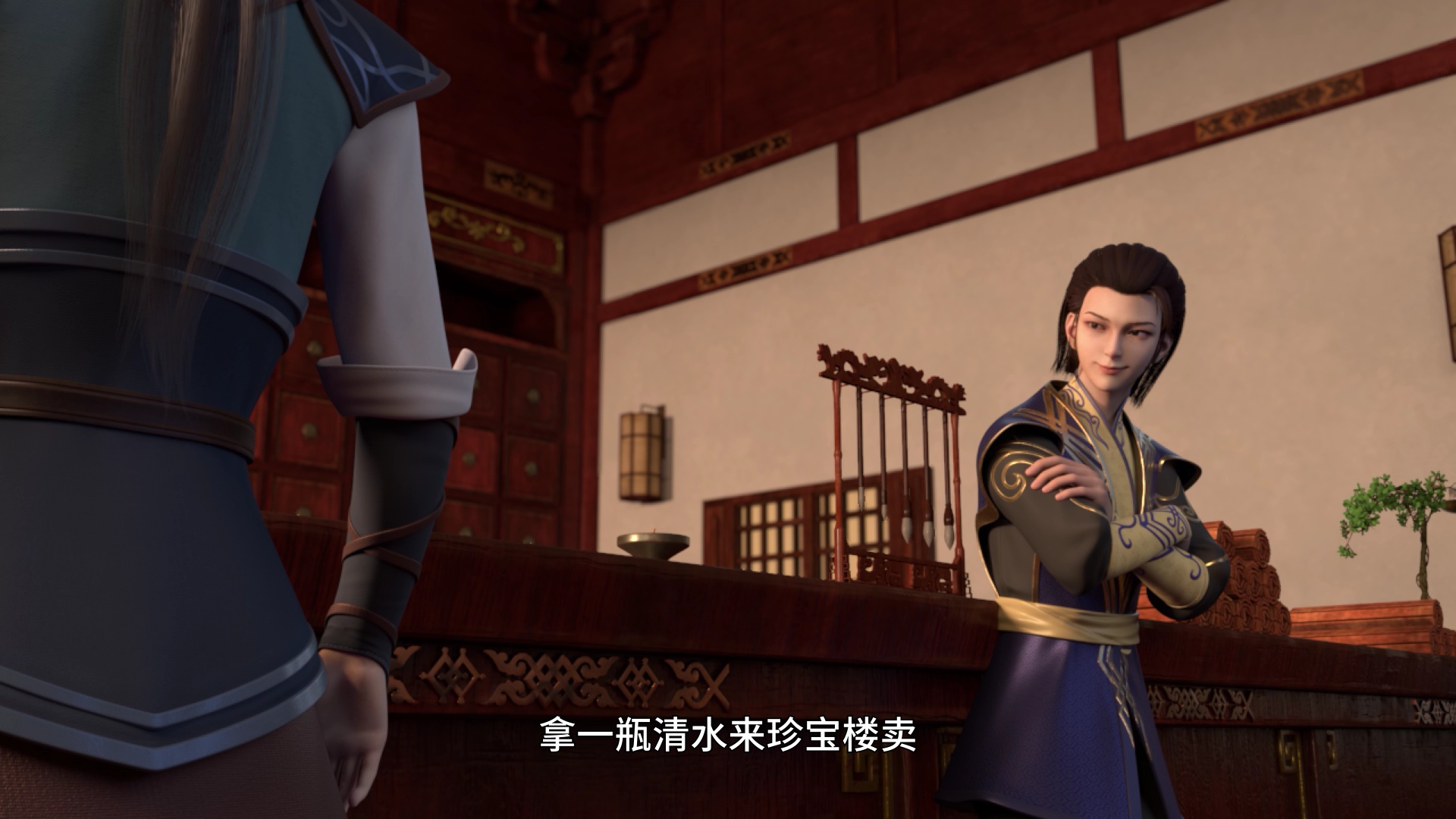 丹道宗师 3集