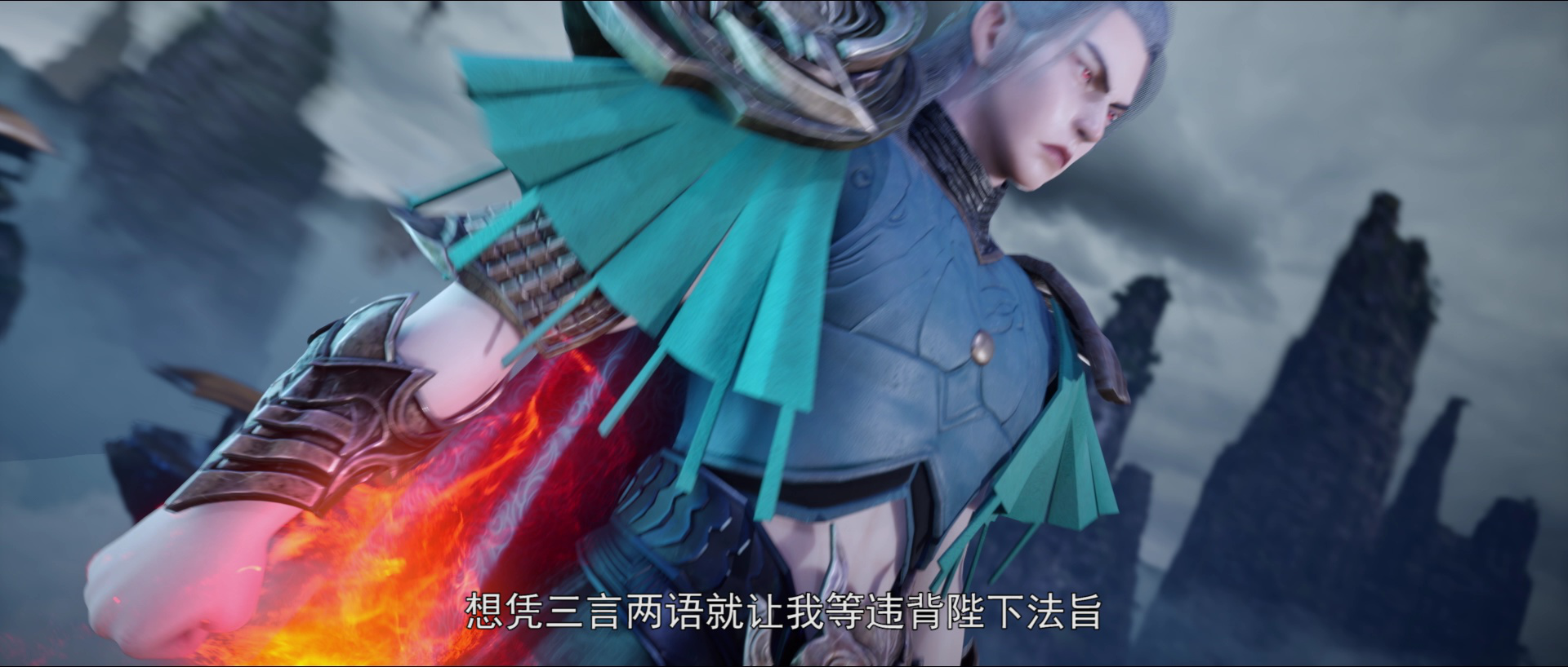 星辰变 第5季 5集