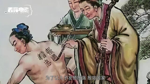 《满江红》背后的历史疑云