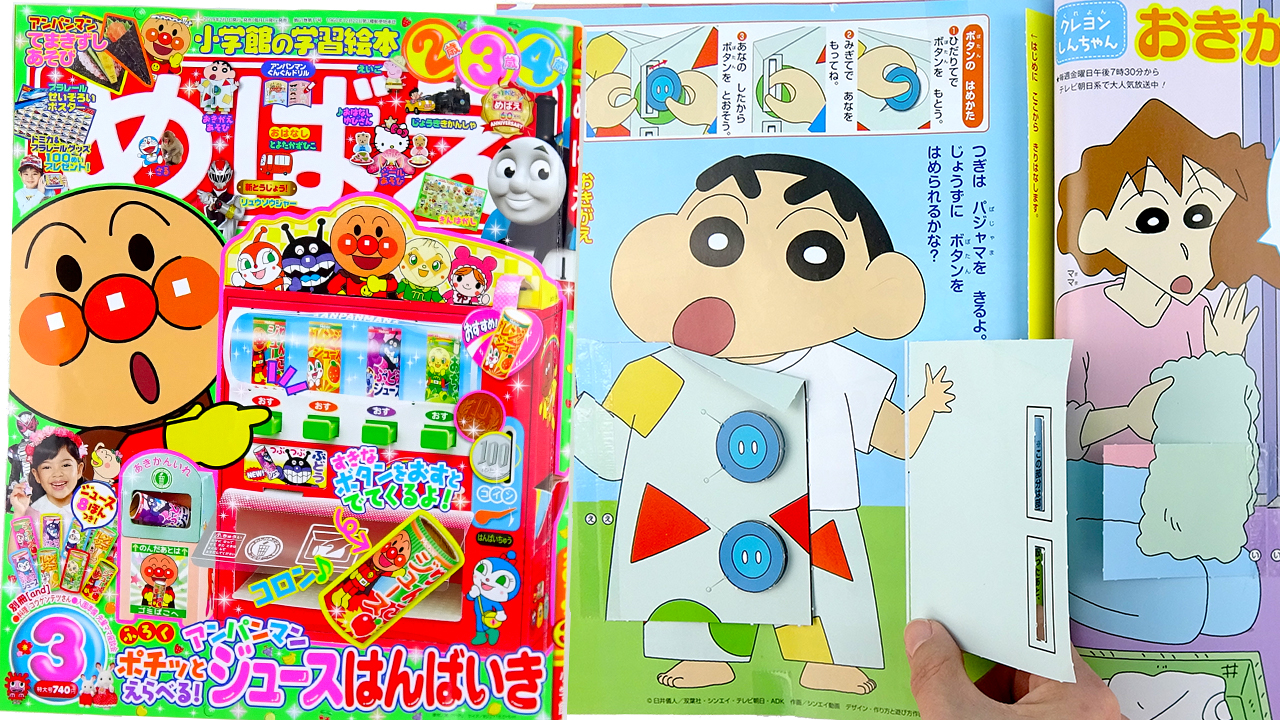 玩具益趣园 17集