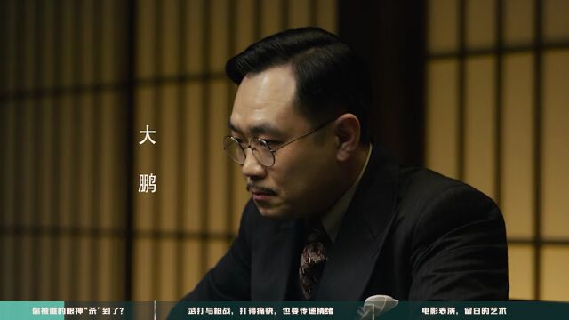 揭秘谍战电影《无名》