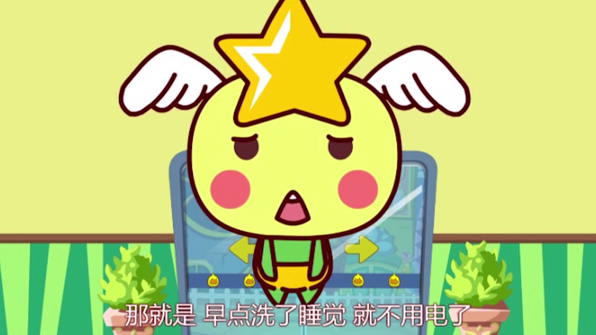 花花使者七 36集