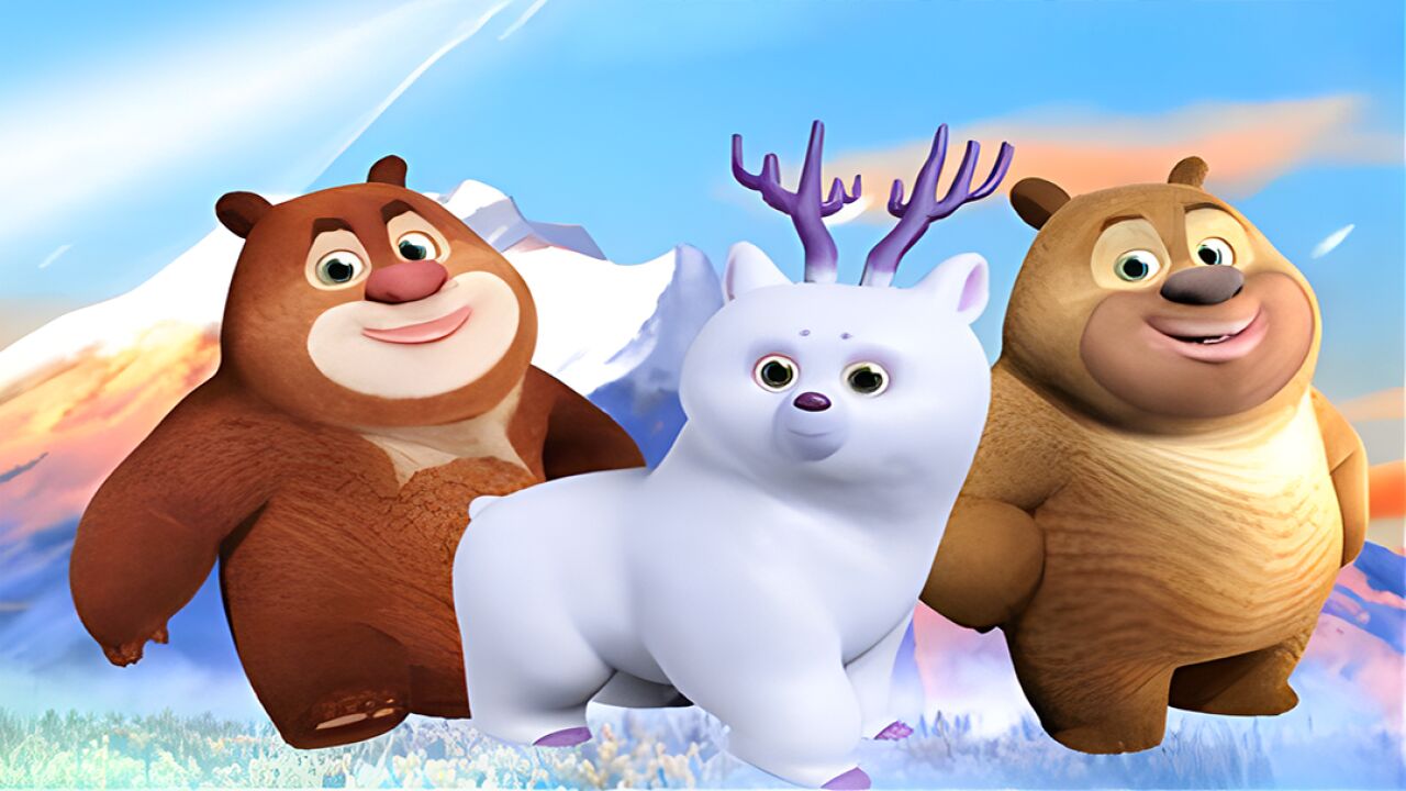 熊出没之雪岭熊风》:团子和熊二感情谜题