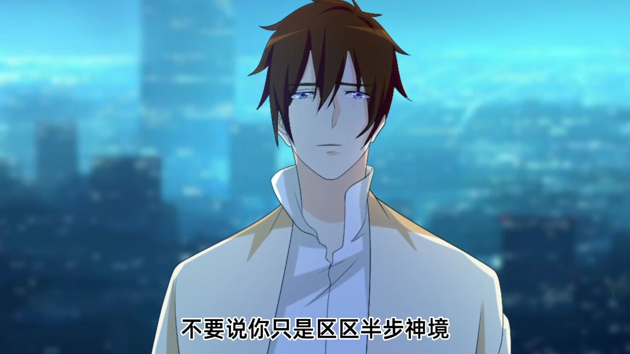 最强仙尊陈北玄 第3季&middot;动态漫 11集