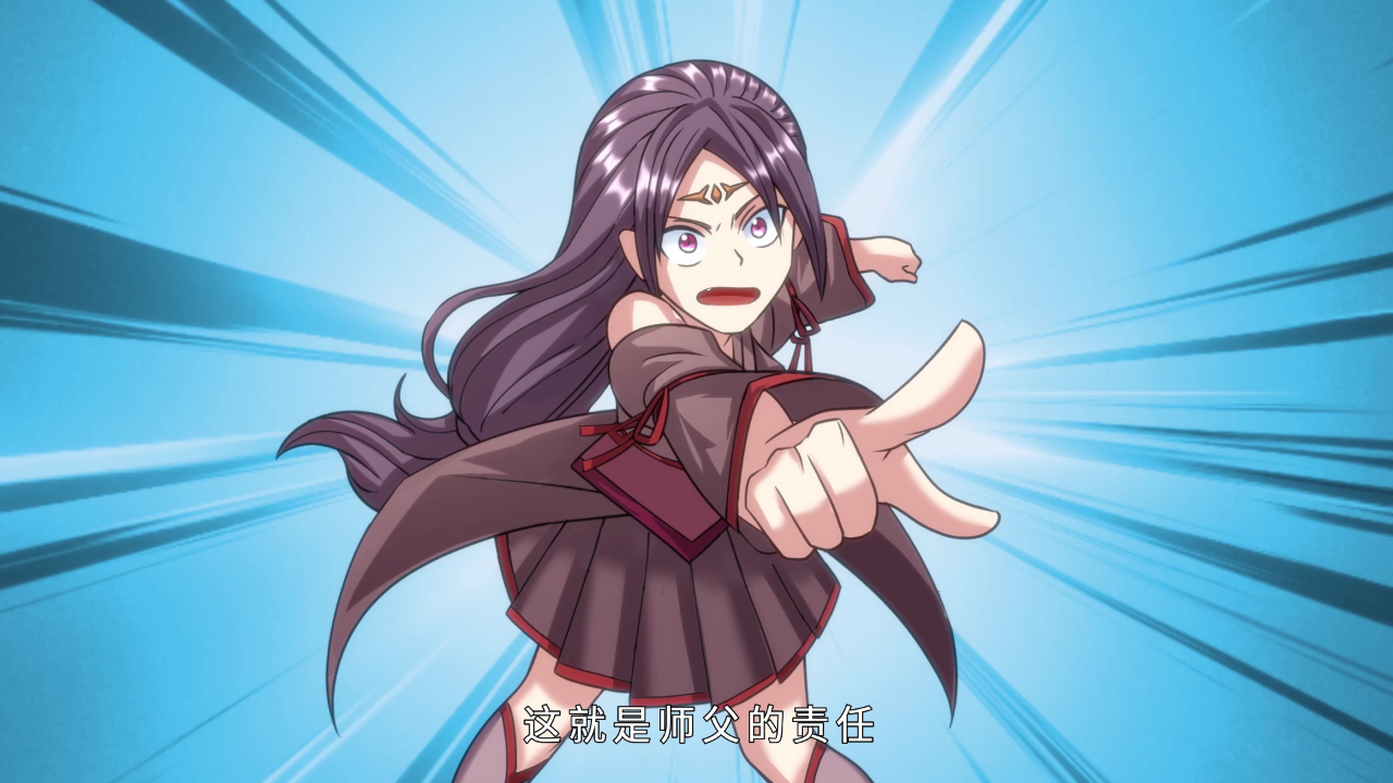 收徒返还：师父您给的太多了&middot;动态漫 17集