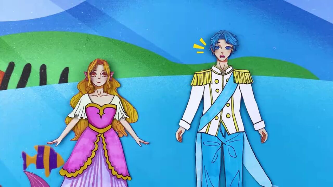 美人鱼和王子结婚啦