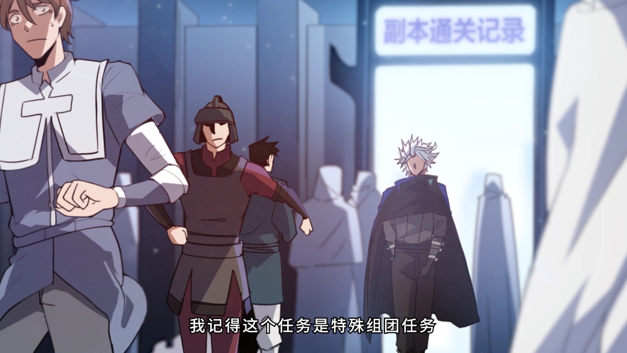 我来自游戏&middot;动态漫 5集