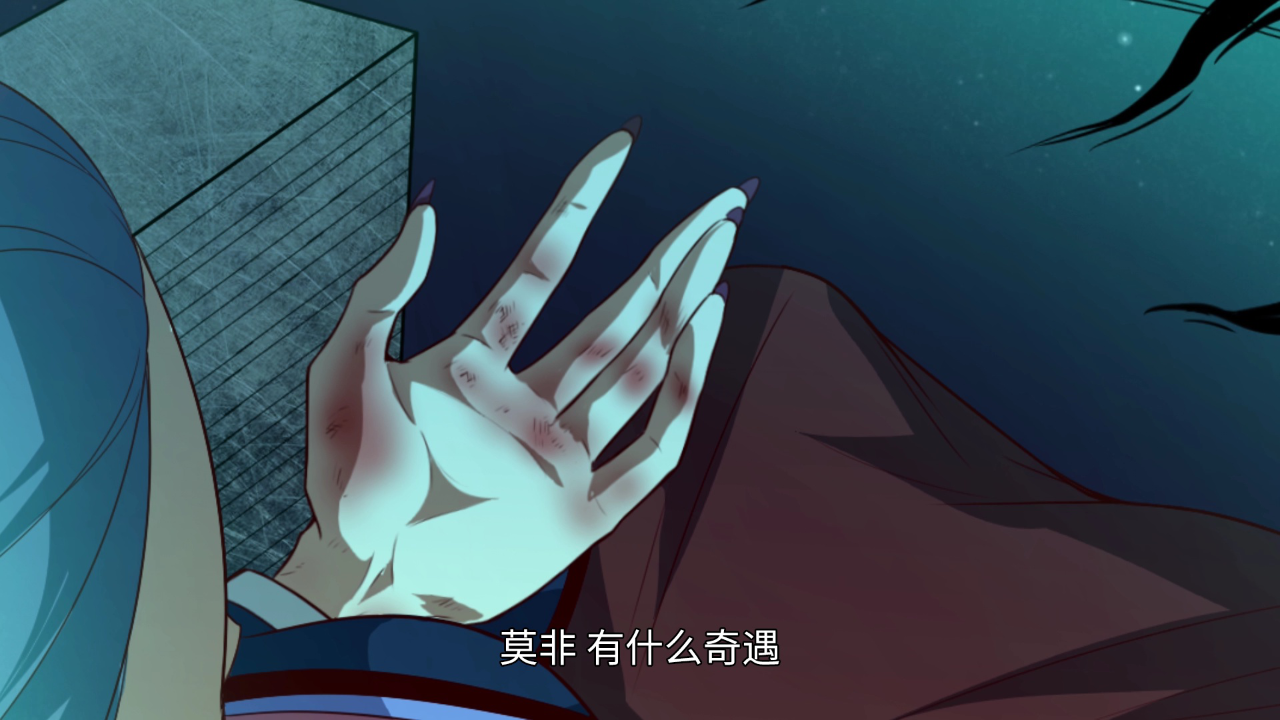 我为邪帝&middot;动态漫 16集