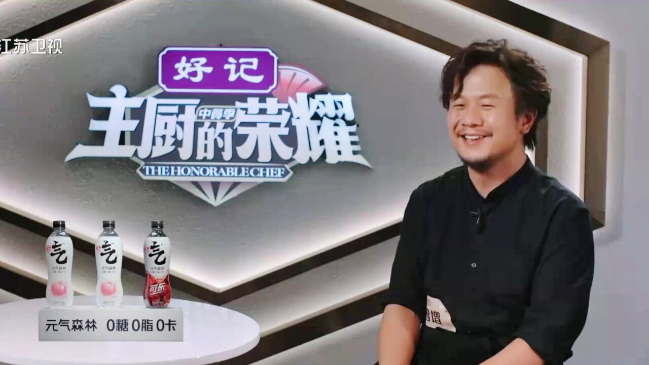 主厨的荣耀·中餐季