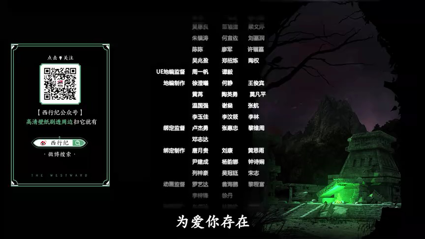 西行纪年番 13集