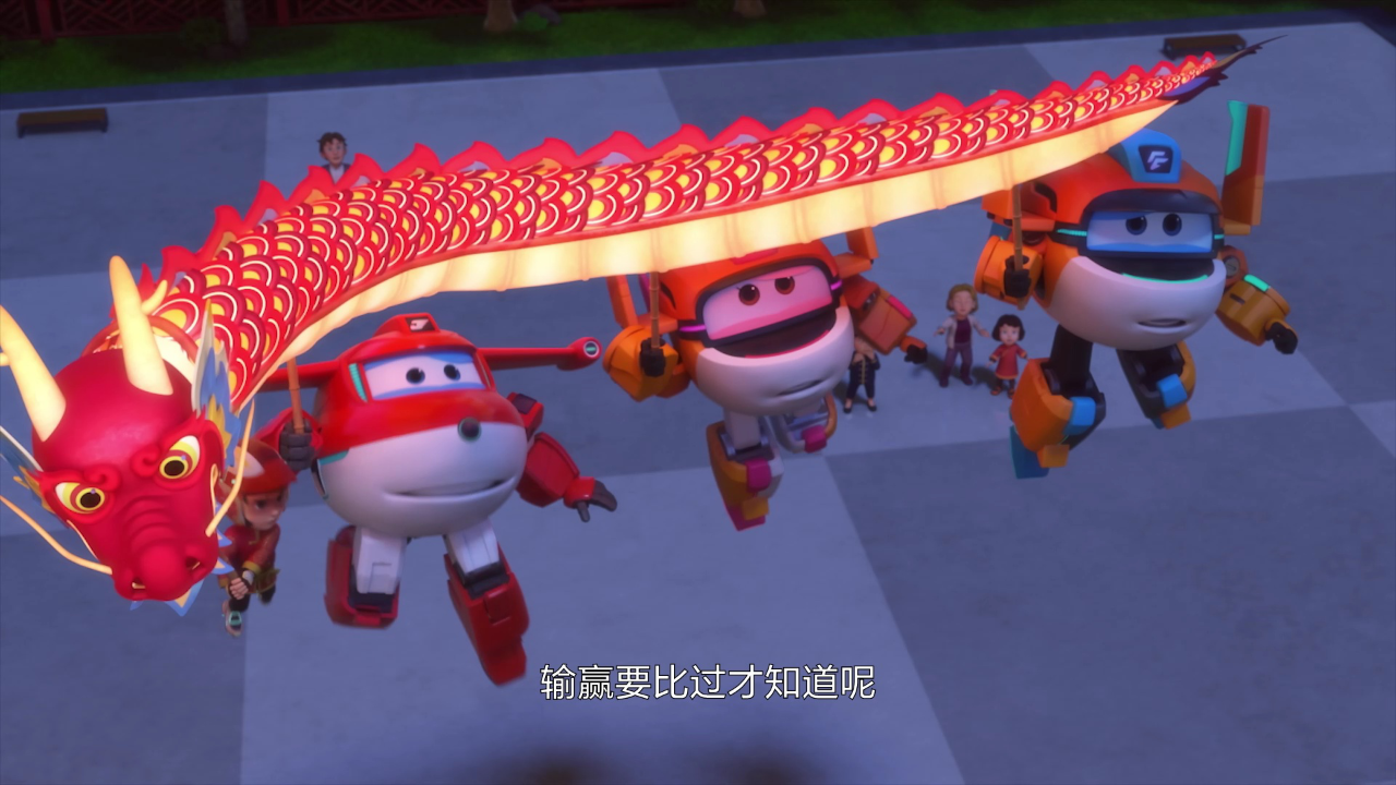 超级飞侠第十五季 2集