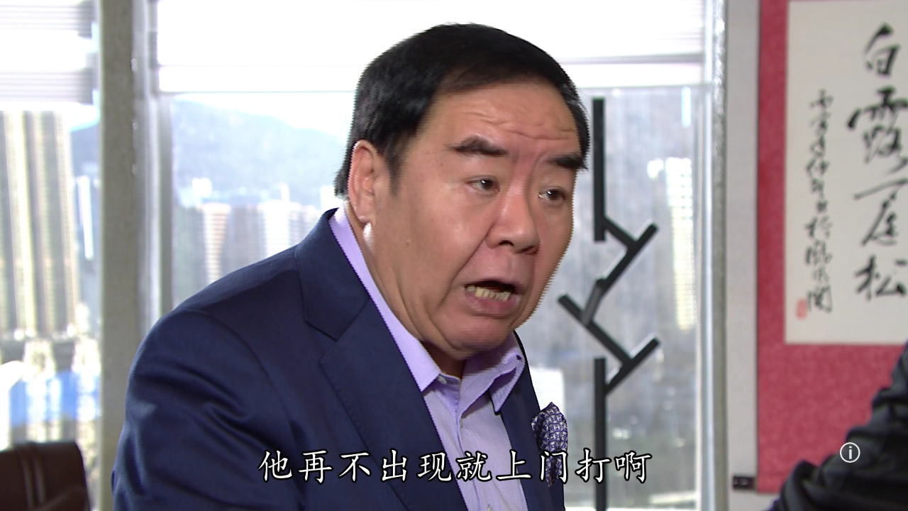 街坊财爷[普通话版] 1集