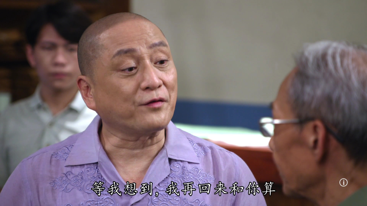 荷里活有个大老千[普通话版] 11集