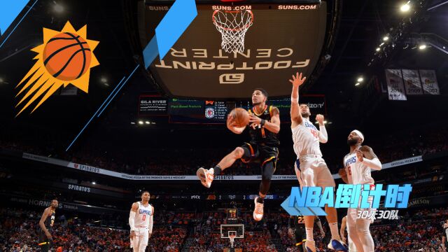 《NBA倒计时》太阳篇 联盟最强纸面阵容来袭 太阳银河战舰再起航