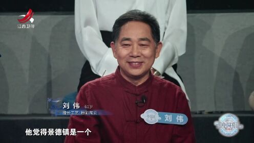 中国景德镇有多绝，杨澜对Ta赞不绝口