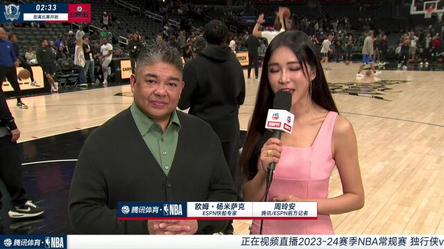 赛前记者周玲安采访欧姆-杨米萨克：卢卡吃饭睡觉打快船 今晚对快船是巨大考验