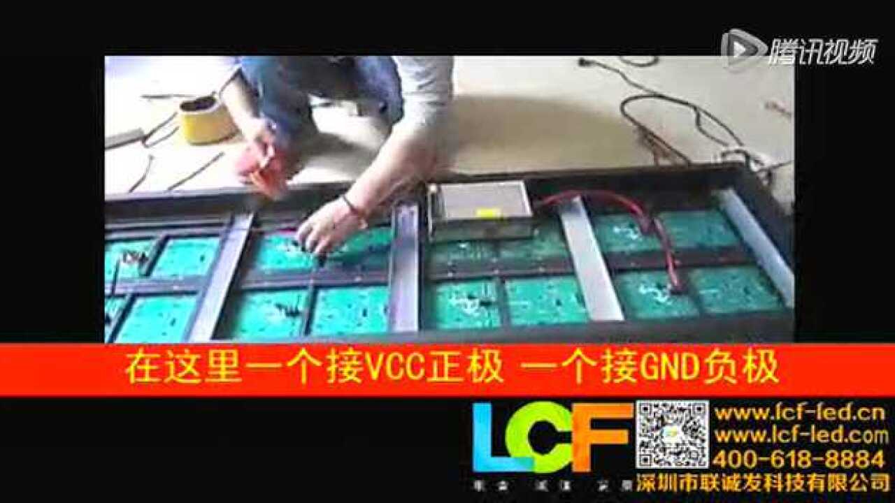 LED显示屏制作视频LED显示屏组装教程_高清1080P在线观看平台_腾讯视频