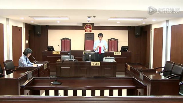 中山法院首例庭审全程直播_腾讯视频