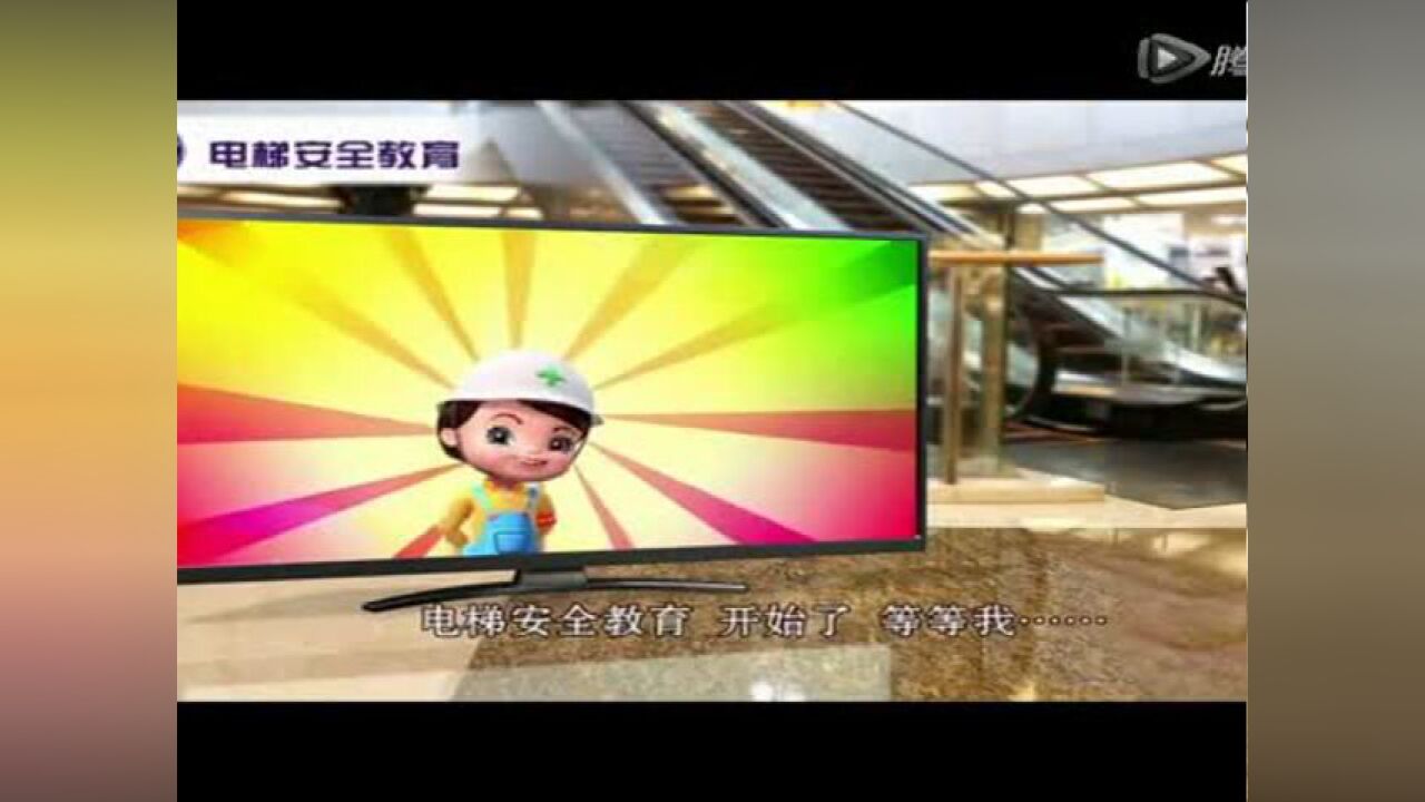 电梯安全教育短片_高清